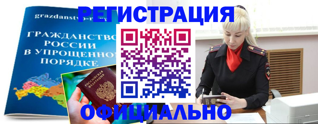 где прописаться в Уфе