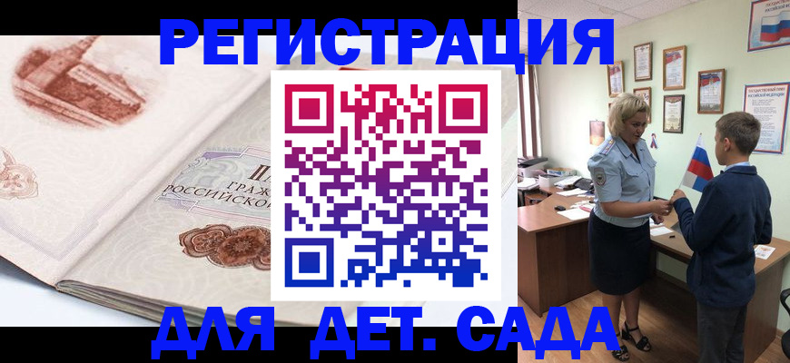 временная регистрация госуслуги в Уфе